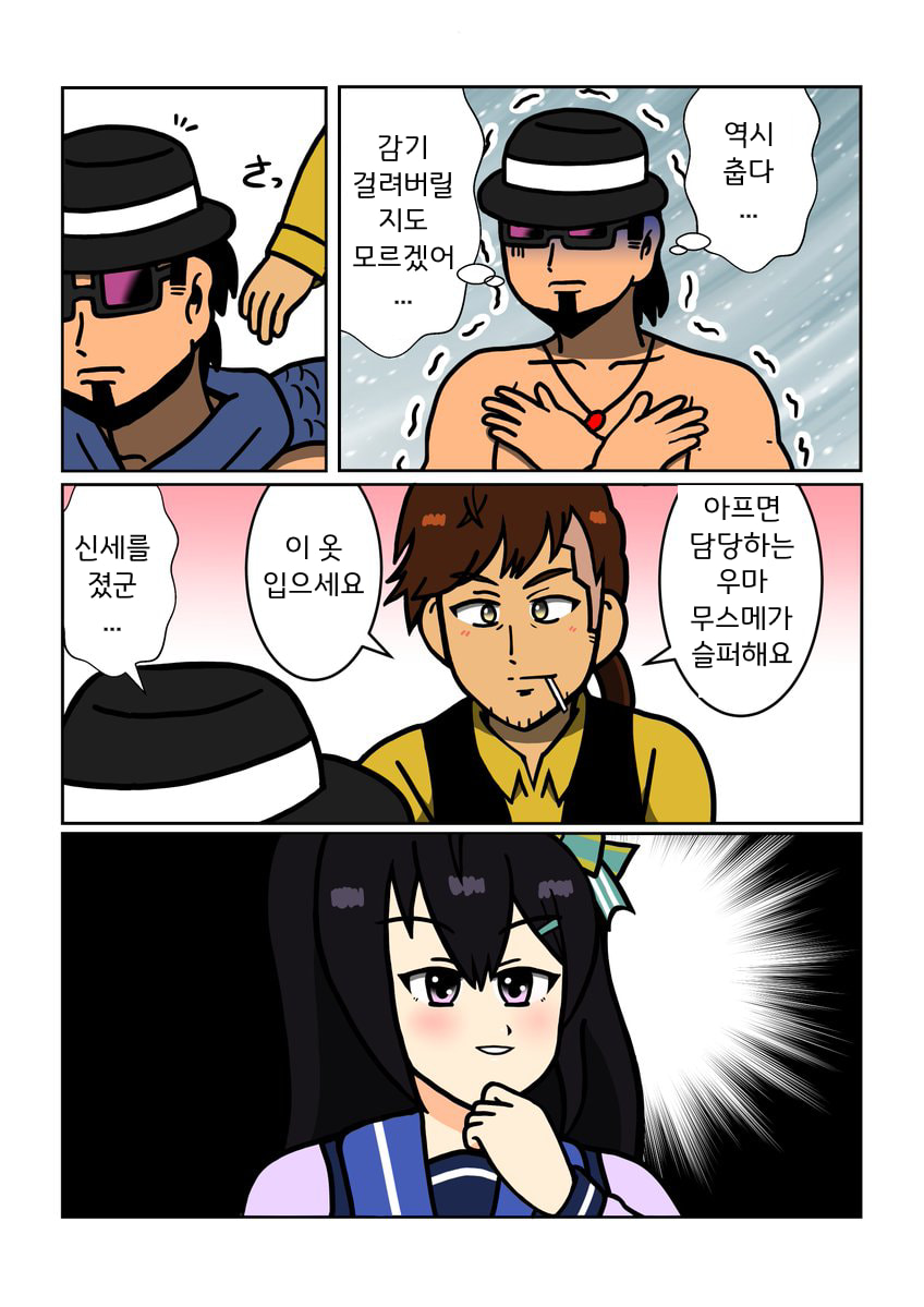 [たいすけ]그때, 도베르는 번뜩였다.