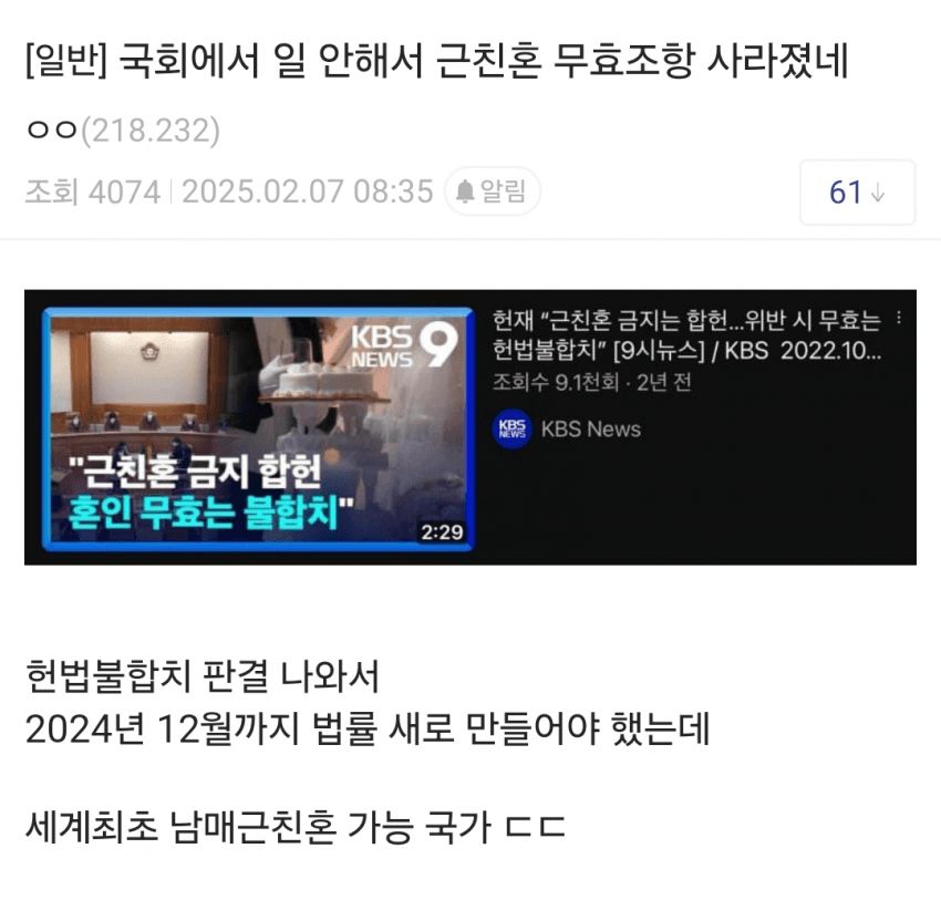 이건 또 괴문서 소재 하나 뚝딱이네