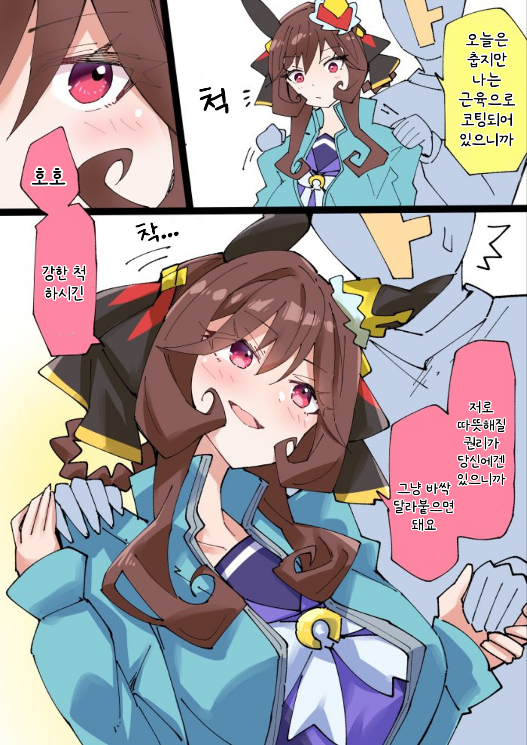 [ノダチ] 꽁냥꽁냥 젠틸돈나