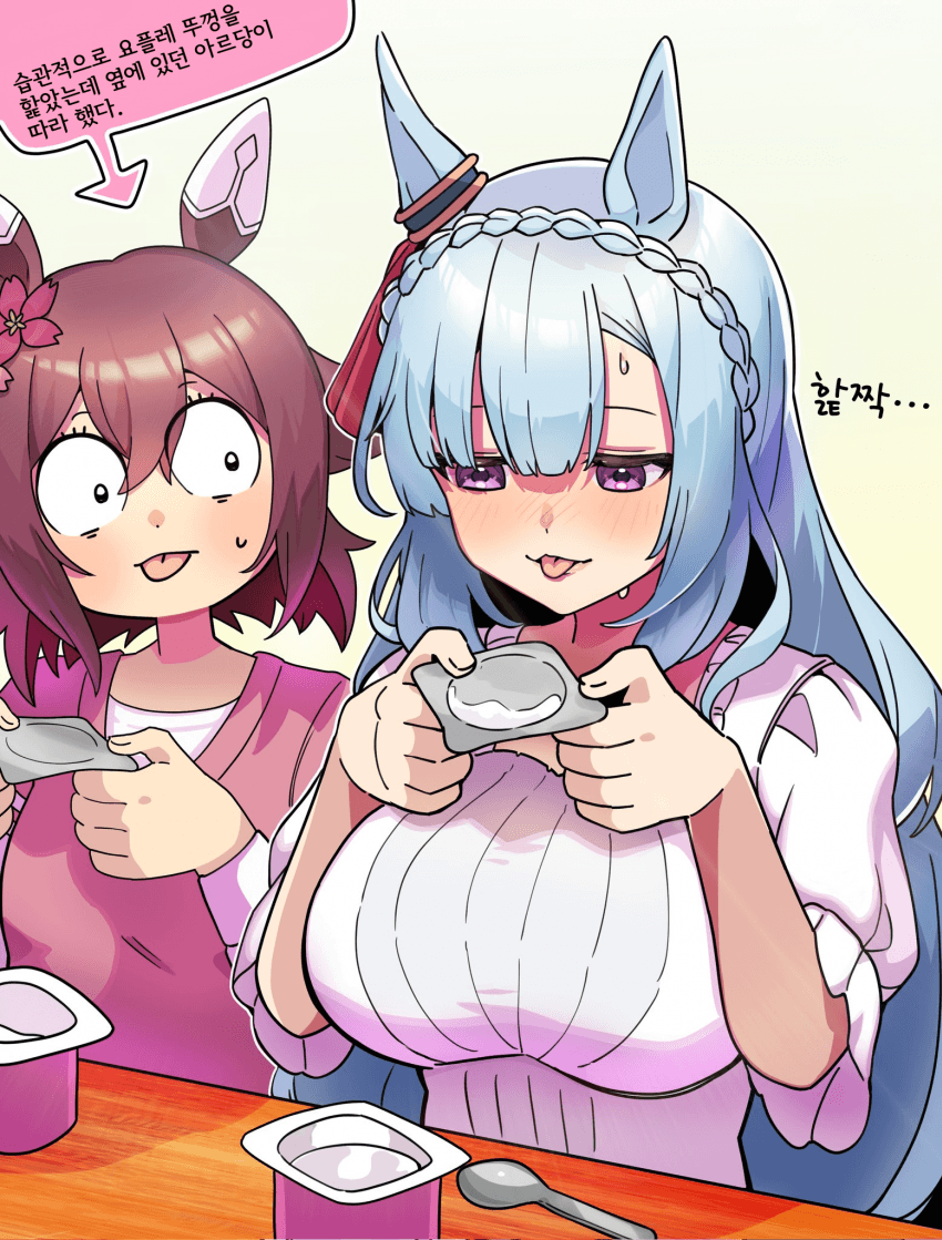 [カトゥー] 굉장한 혀놀림의 아르당