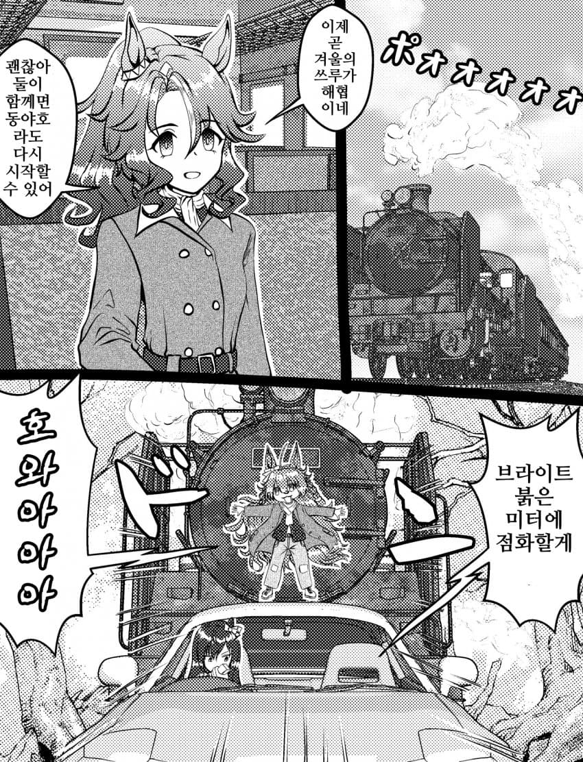 [づだぐん]메지로 철도의 꽃