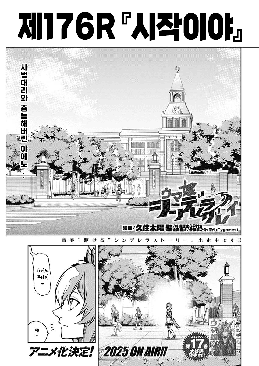 신데렐라 그레이 제176R 번역