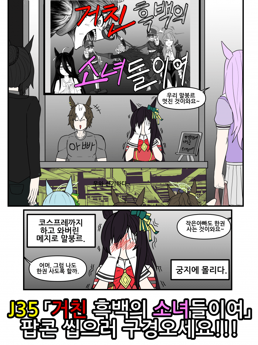 동인행사에 가족직관고로시를 당하는 도보메지로