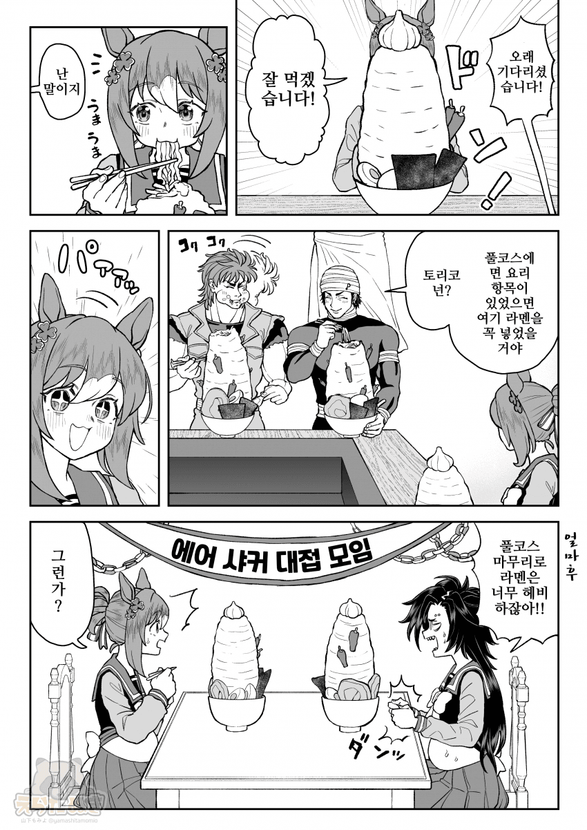 [山下もみよ]파인 모션의 풀코스 메뉴