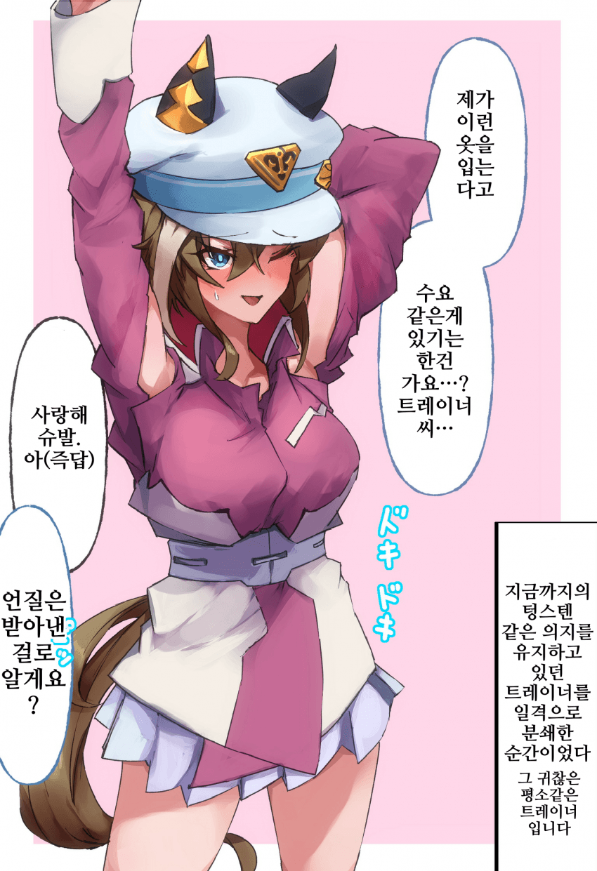 [ノットアイ]트:지금의 나는 아머 슈나이더로 레퀴엠을 가를 수 있다