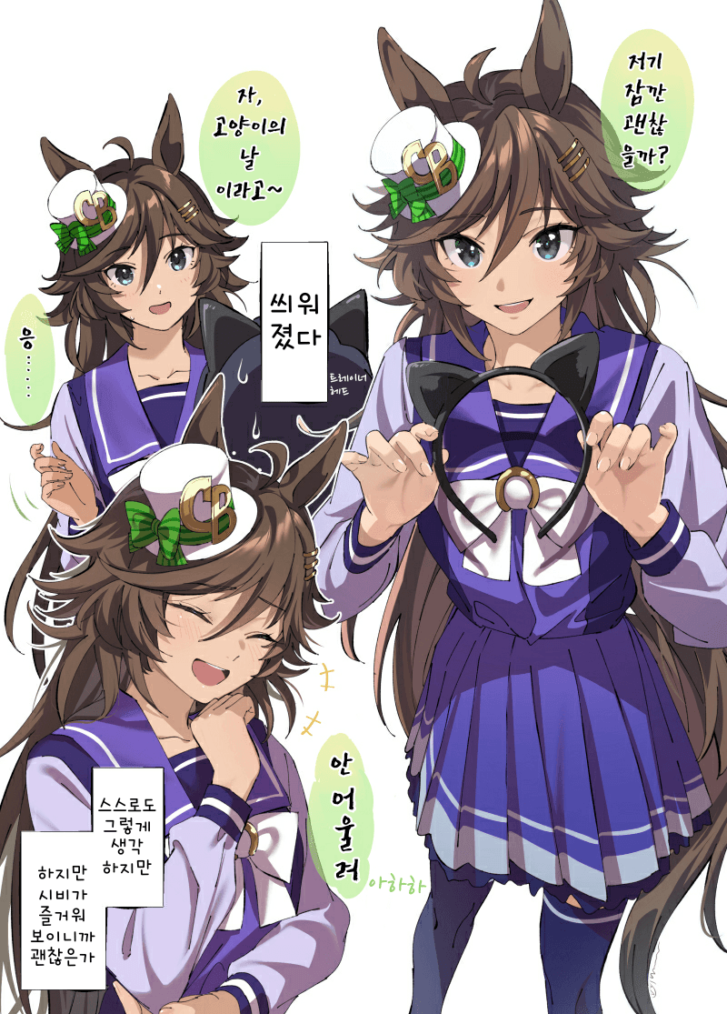 [괴문서] “트레이너, 우리 집에 고양이 보러 올래?”