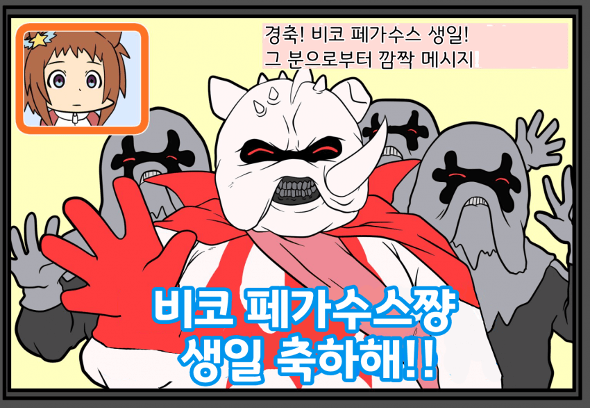 [プードッグ]비코 생일을 축하해주는 깜짝 메시지