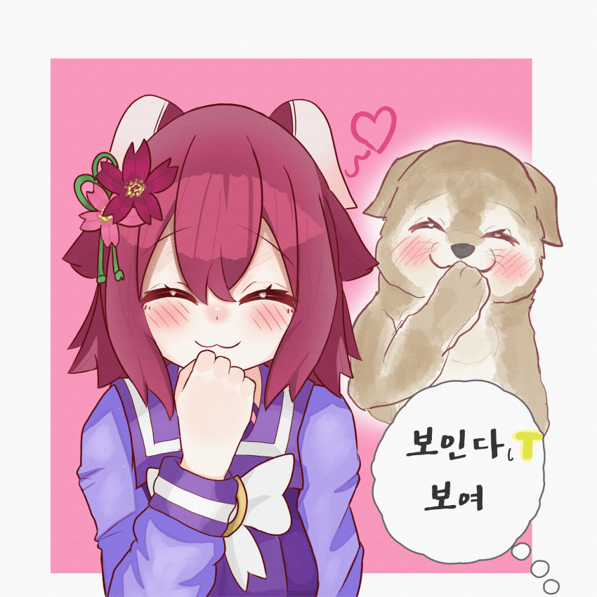 [夢の国]미소짓는 치요
