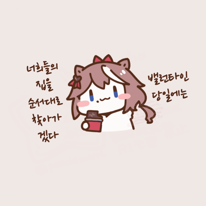 [しらほし]테이오의 밸런타인 예고