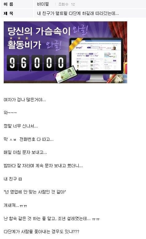 괴문서)내 친구가 삼여신교 믿길래 따라갔는데...