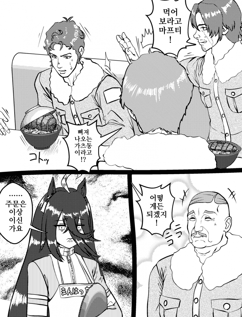 [づだぐん]섬광의 가츠동