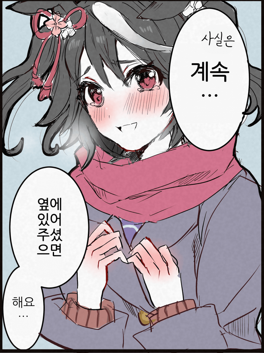 [りゐ子]계속...