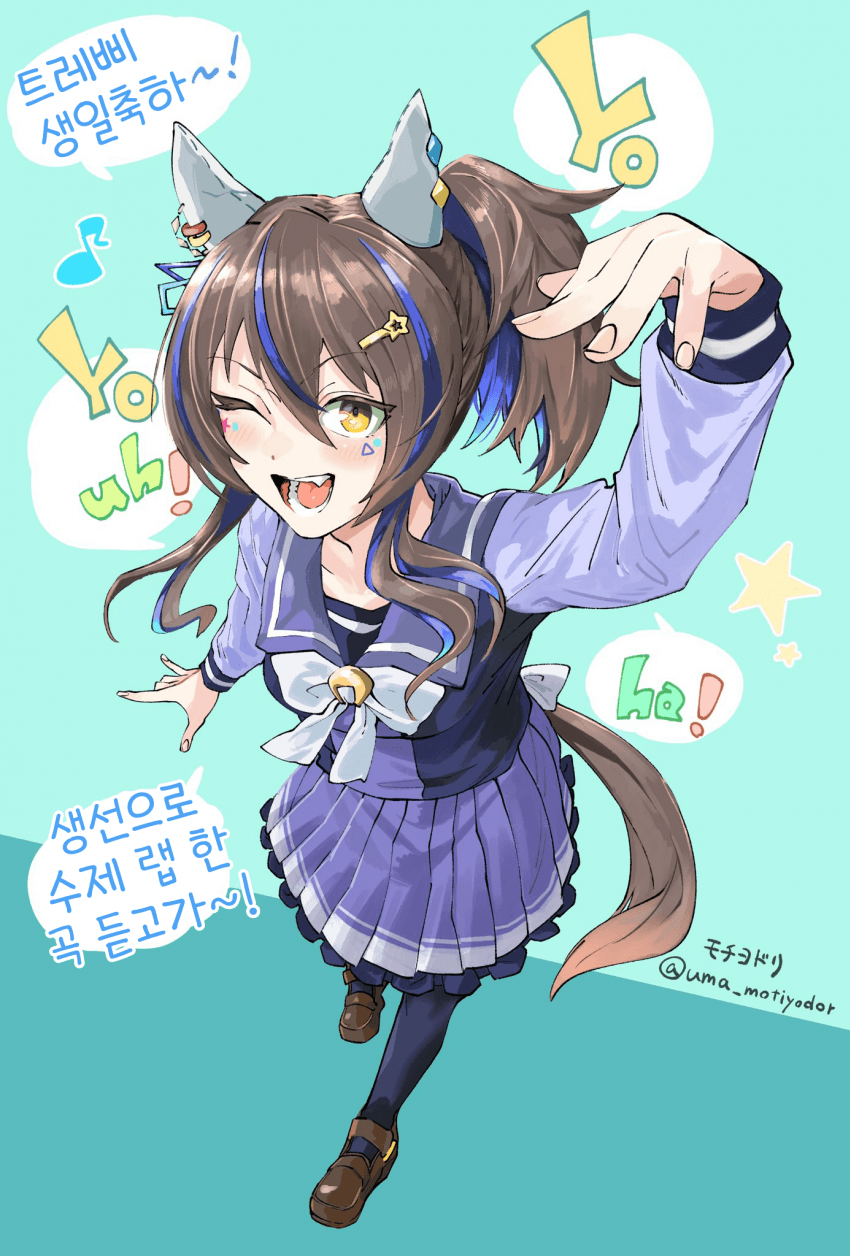 [モチヨドリ]헬리오스의 생일축하