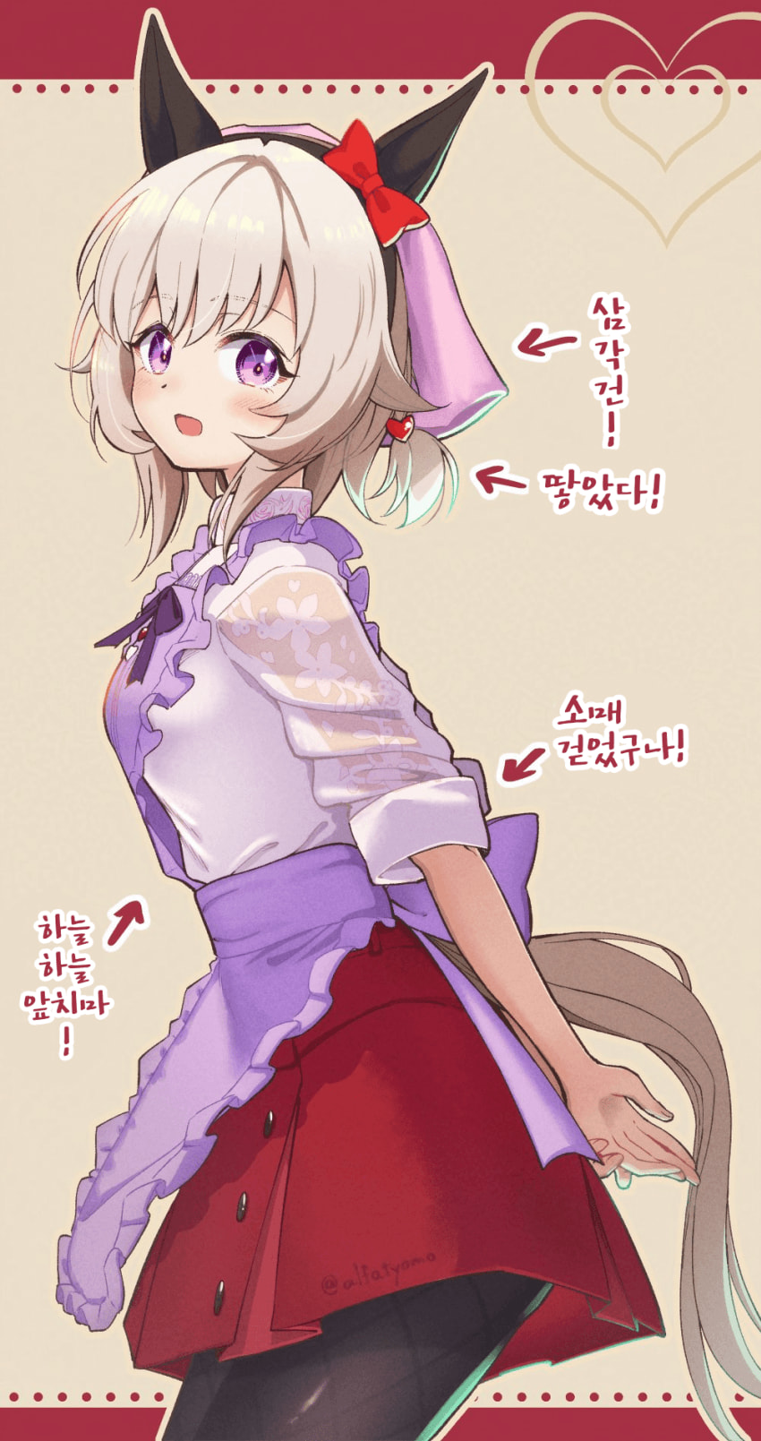 [飴ノ山]카렌짱, 부엌의 모슾