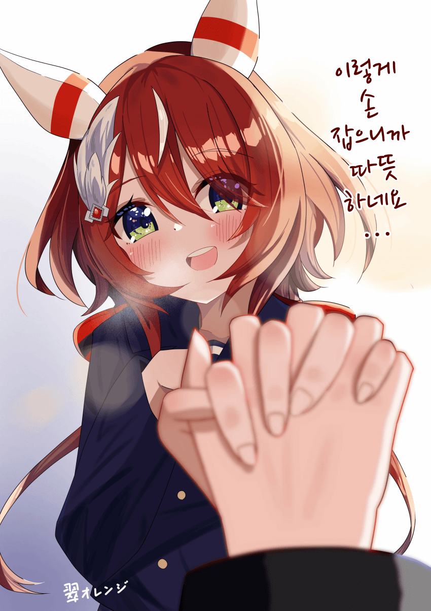 [翠オレンジ]시온이랑 손을 잡고싶다