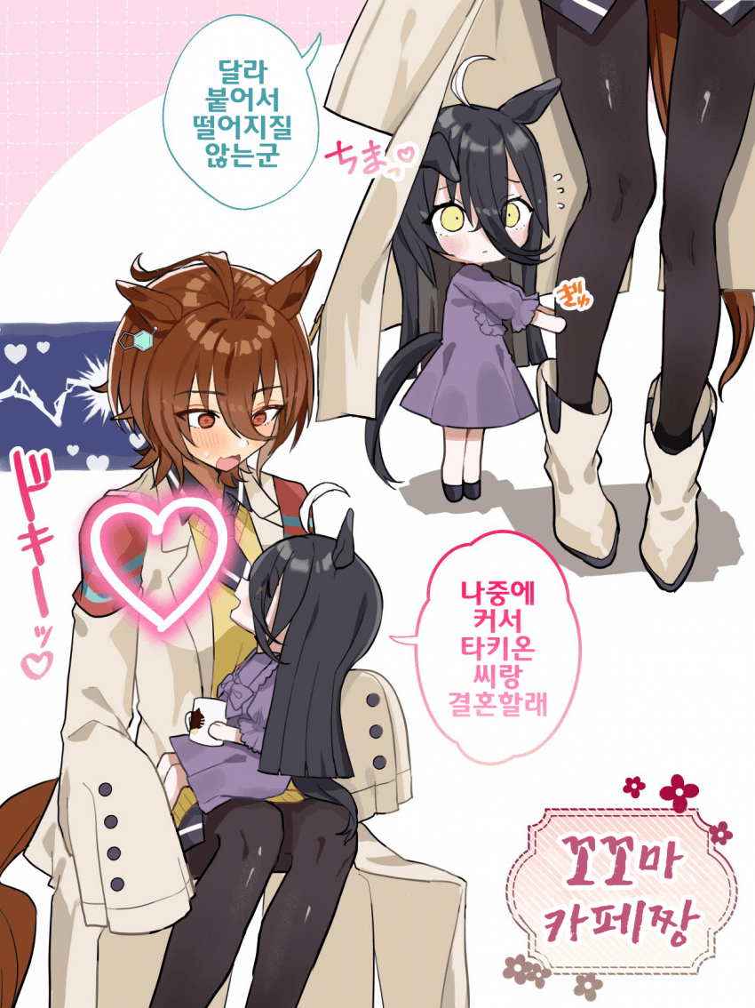 [nochatea]꼬꼬마 카페짱