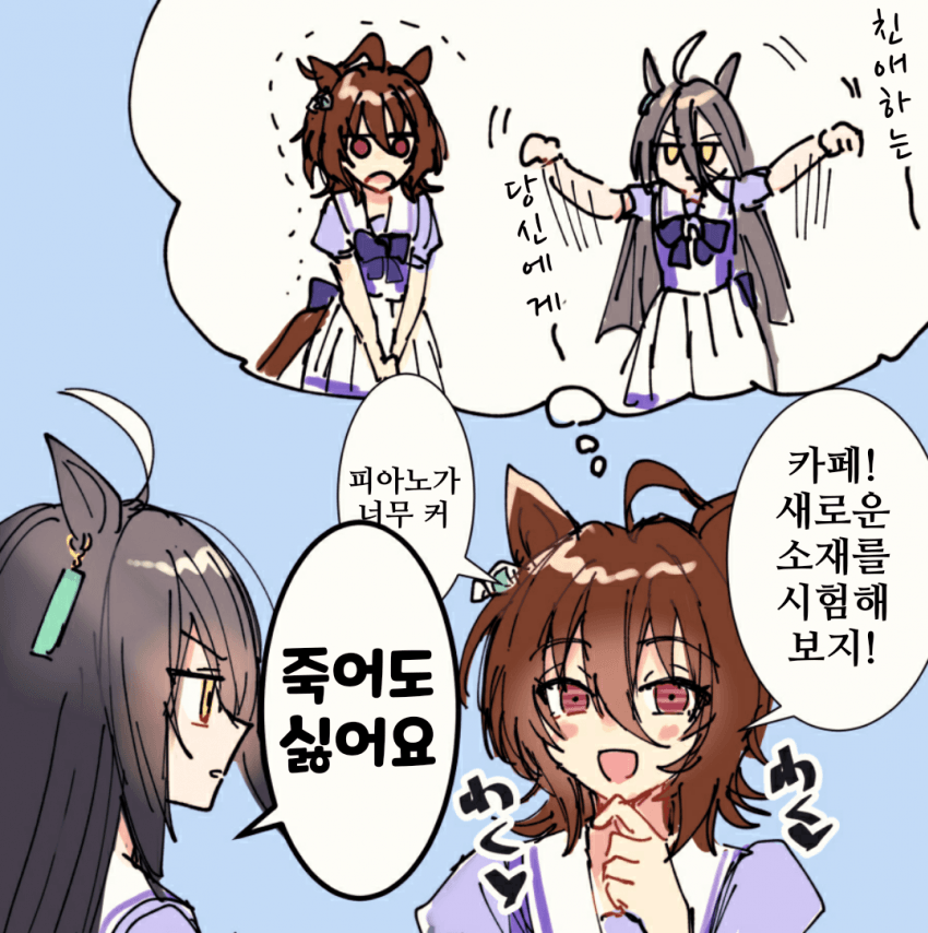 [沼地どろまる]타키카페의 만담