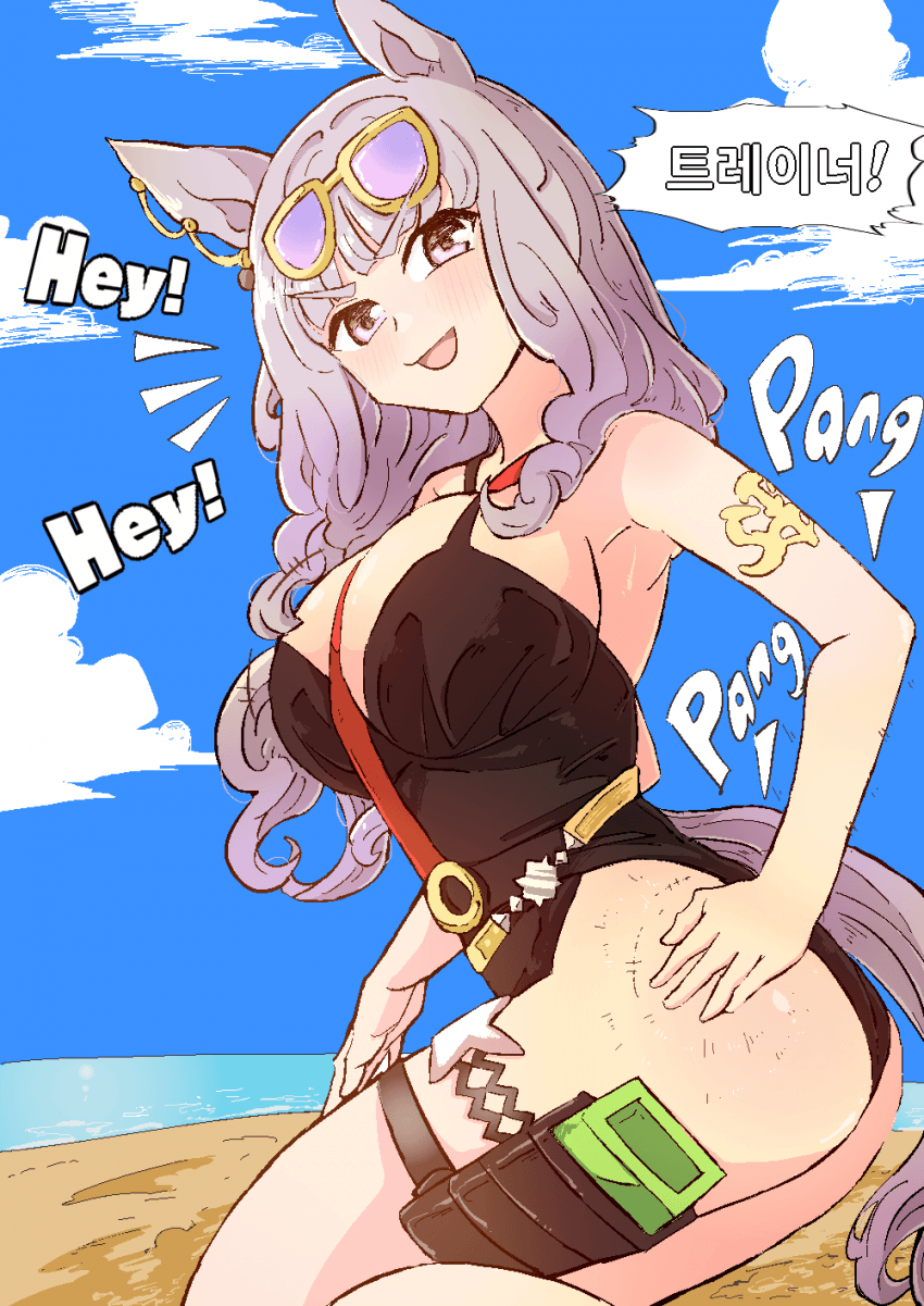 수루시 "pang! pang!"