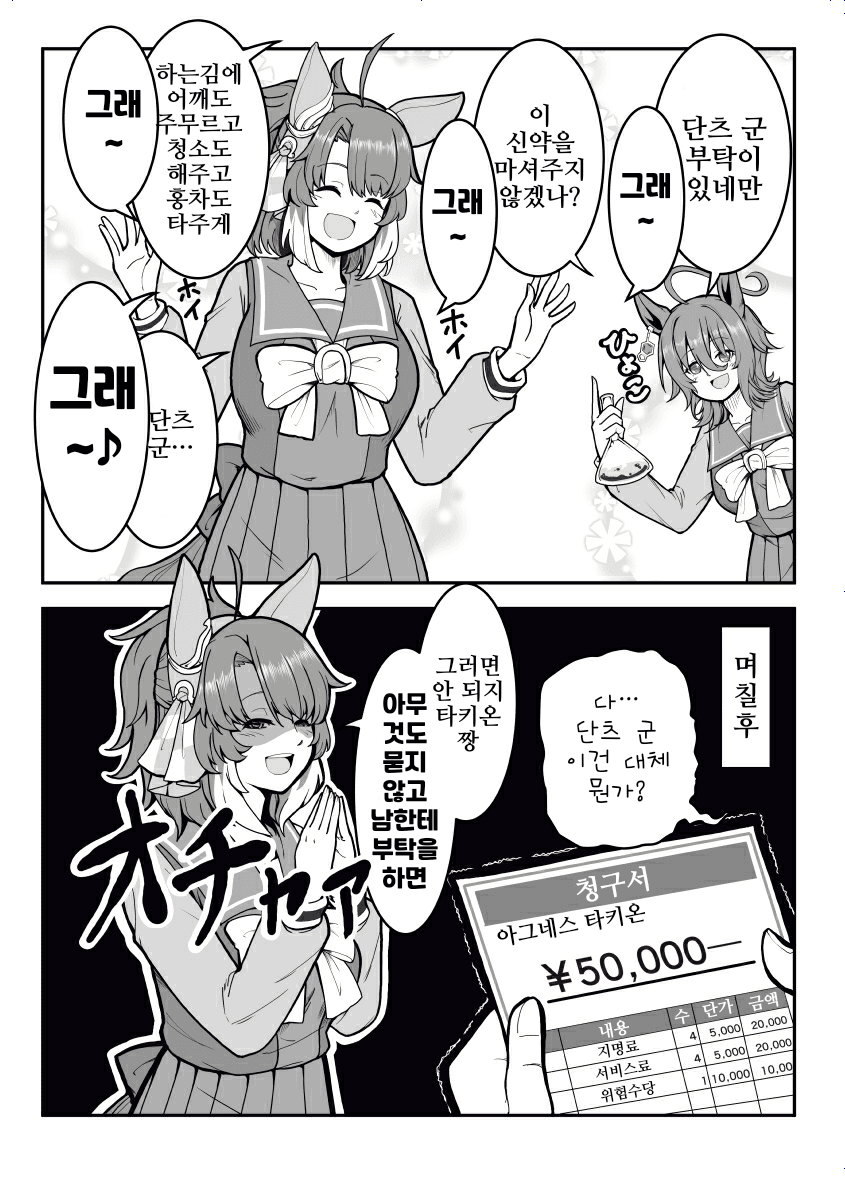 [ヴェルタ]약관을 잘 읽읍시다
