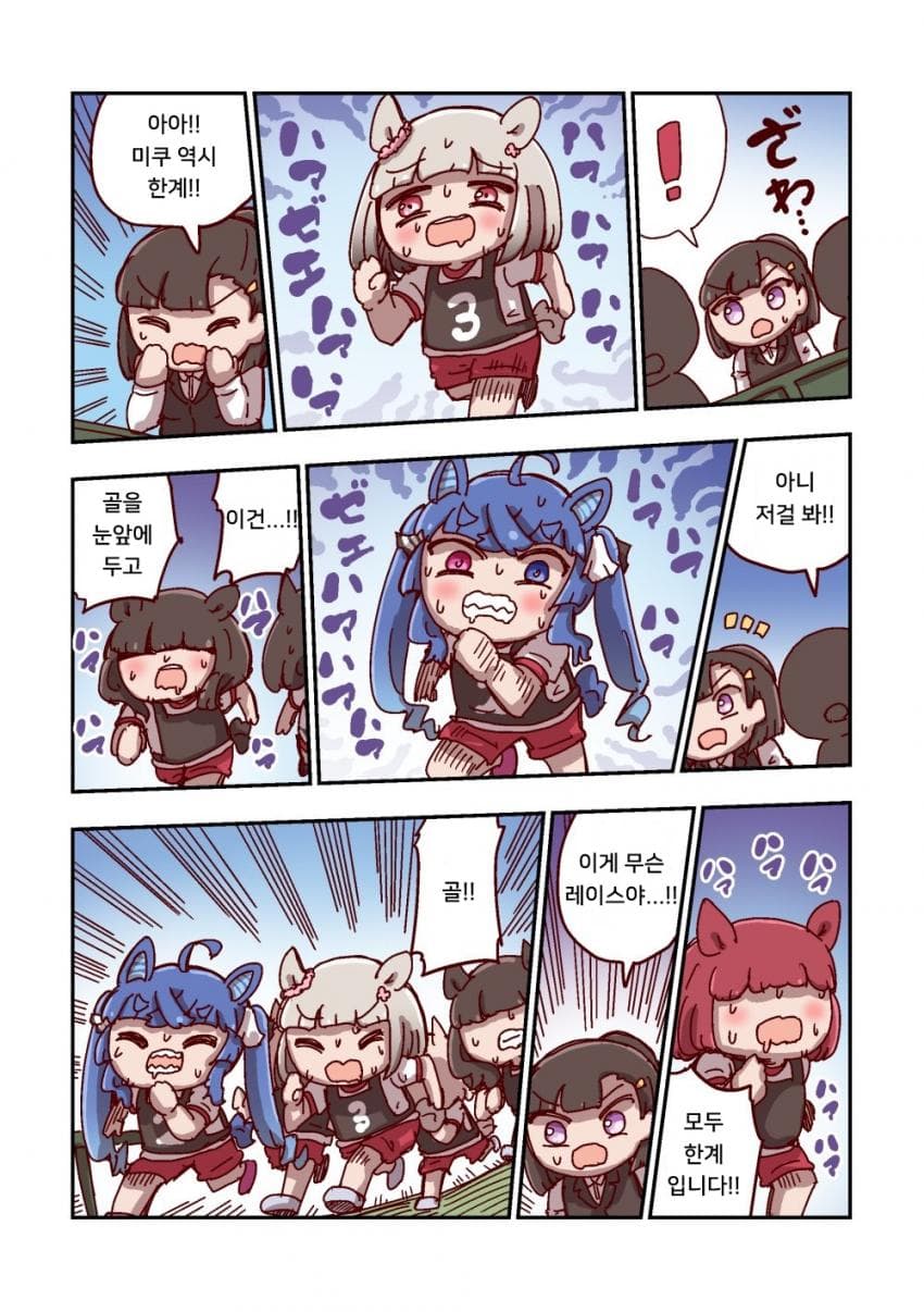 [ねこ号] 해피 미쿠와 숨참