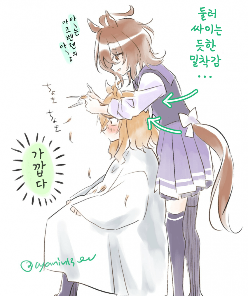 [ちぎょ]두근거리는 거리