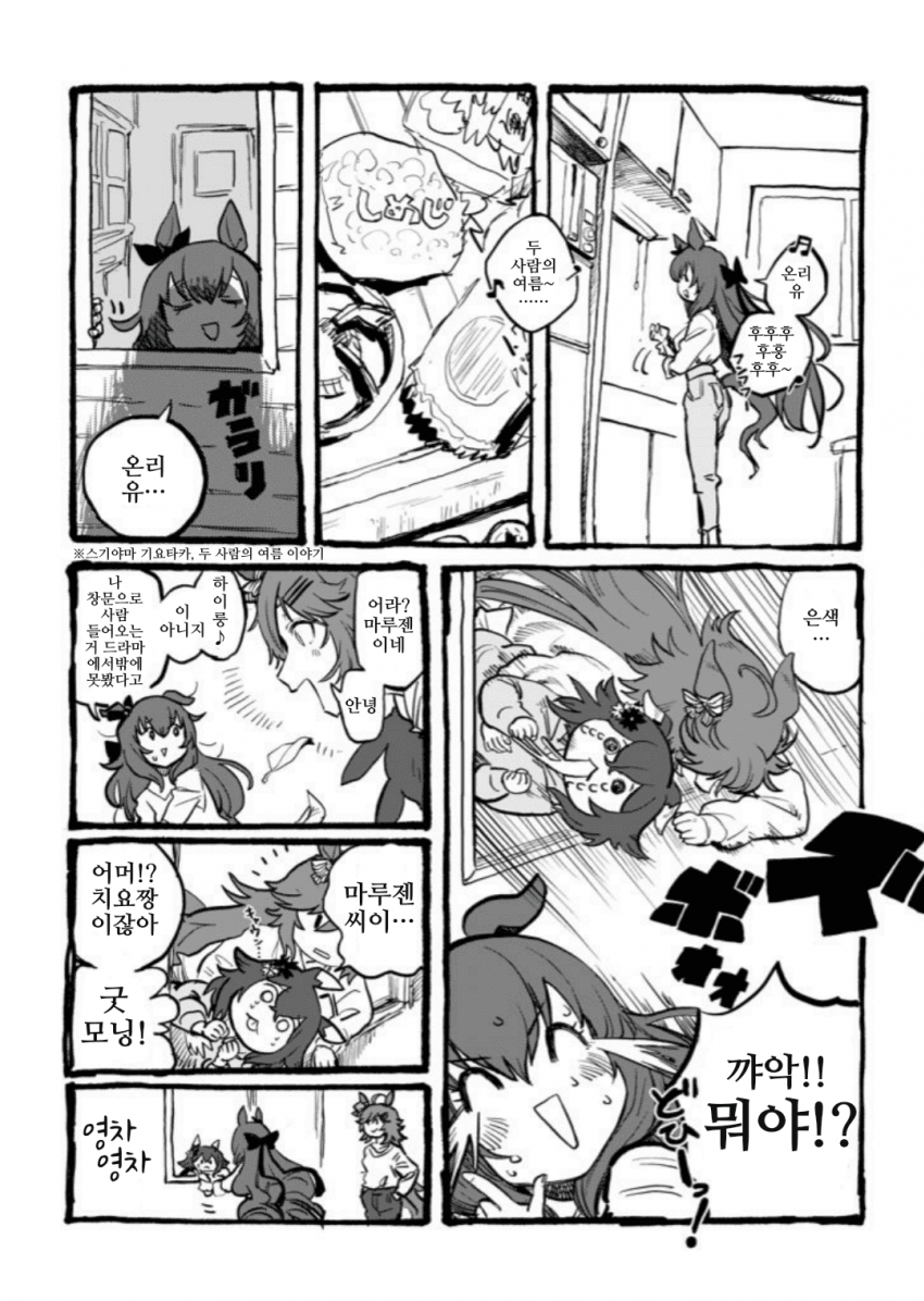 [えとか]귀여운 후배와 맛있는 파스타