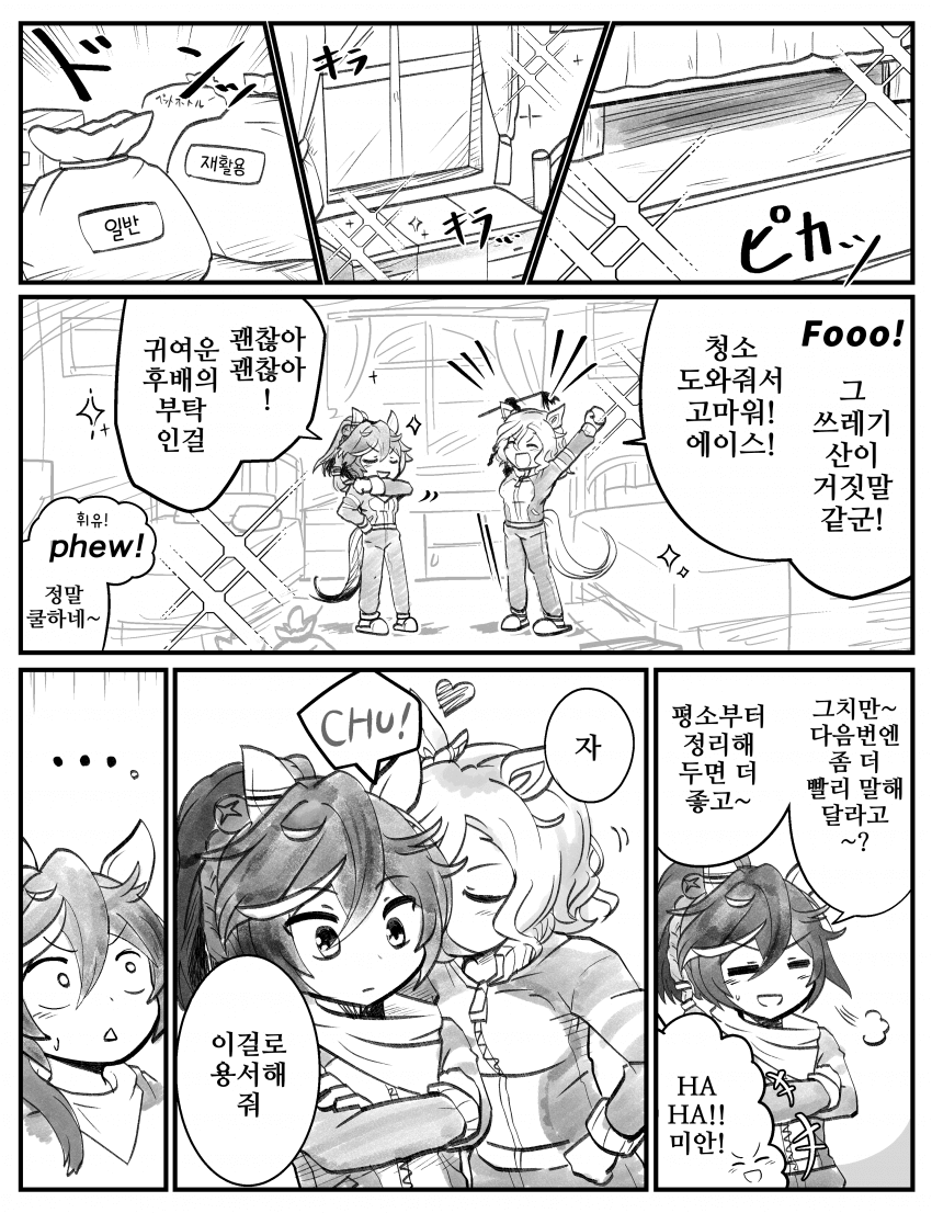 [森野モト]에이스 탭 만화