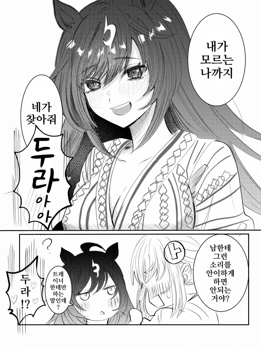 [きゅる]온천여행에서(두라트레)