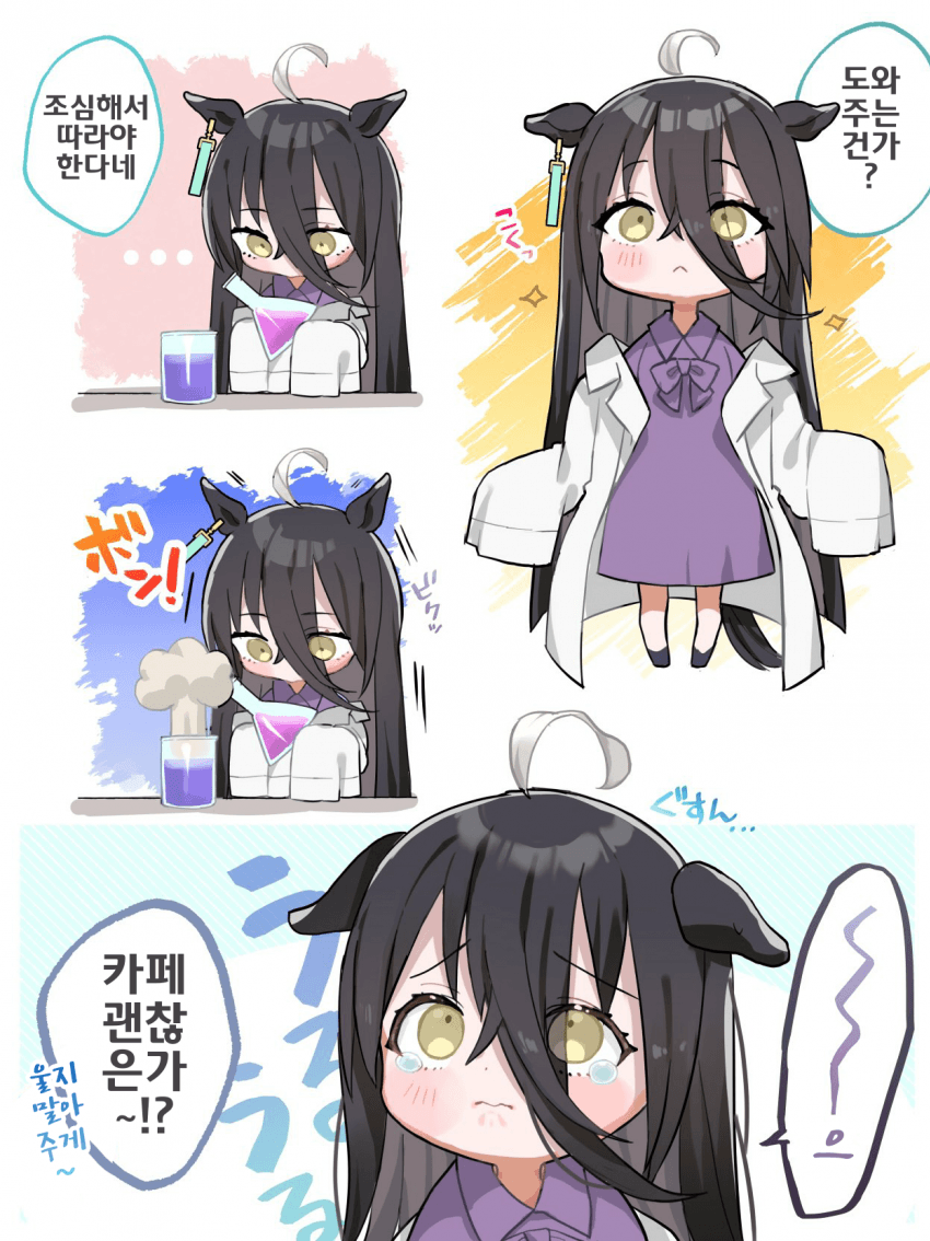 [nochatea]실험조수 로리 카페