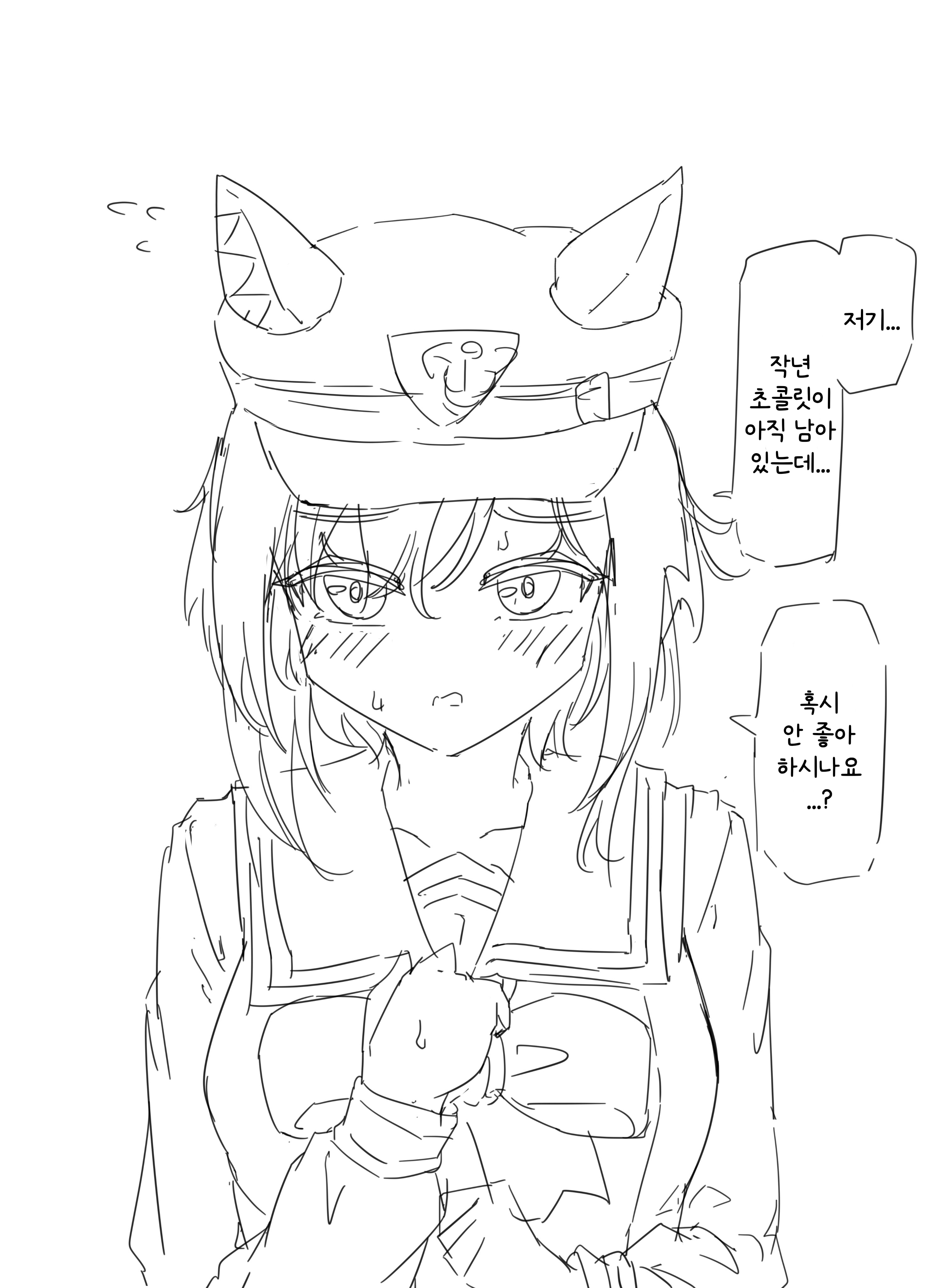 [グレイブックス] 특별 초콜릿 증후군