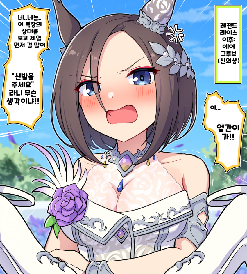 그림) 레젠드레이스 이후 : 에어그루브(신의상)