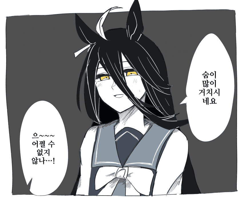 [じゃ]스태미너 이터...