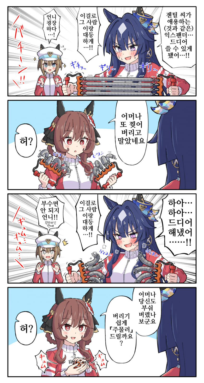 [糖士郎]허?