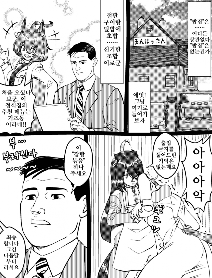 [づだぐん]카페 맨하탄에 그분이 오셨다