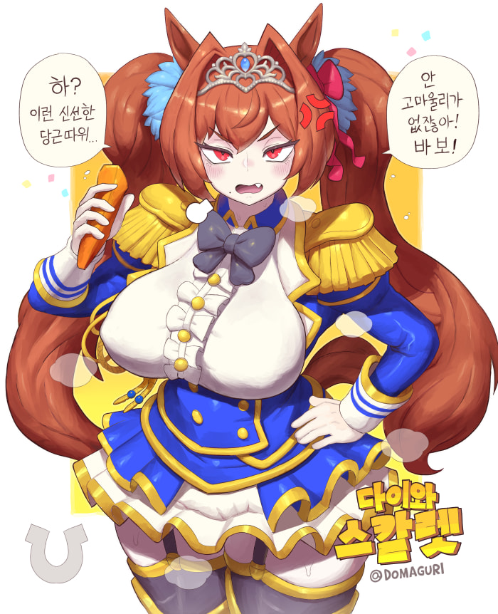 다이와 스칼렛 그렸음