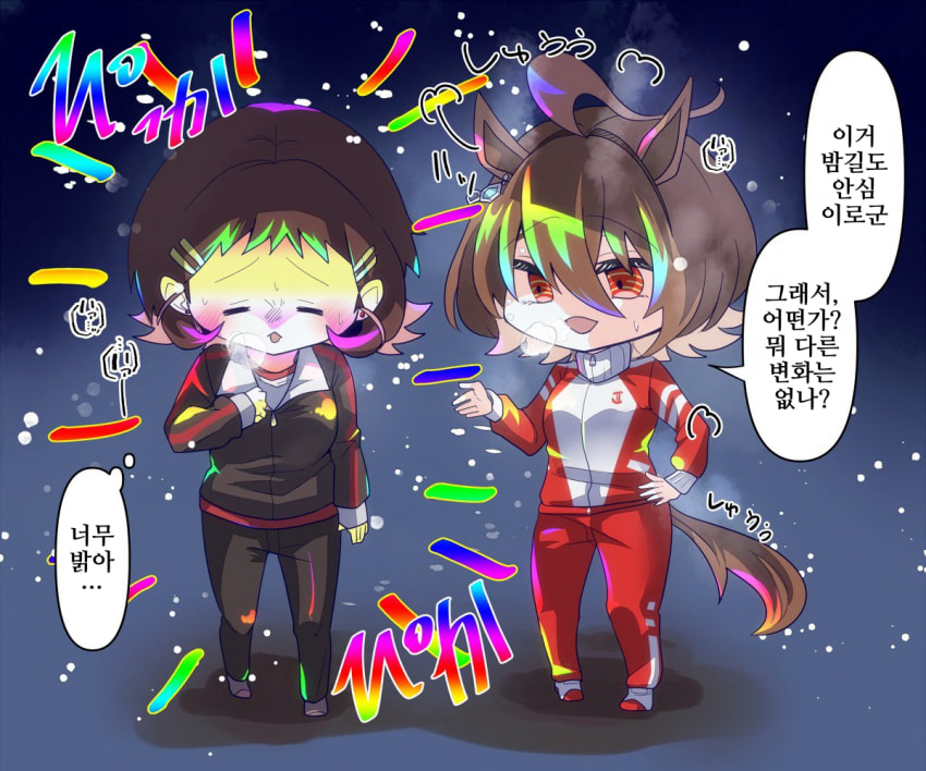 [どすこい]밤길 안심 트레이너