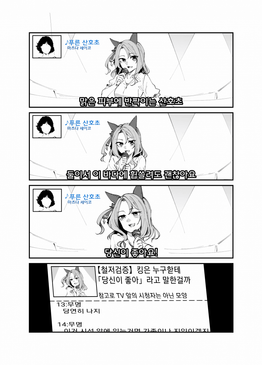[すだち]푸른 산호초를 부르는 킹