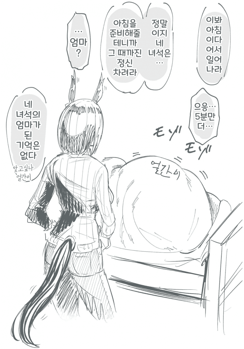 [健全なメガオ]으으 에어 그루브 마망...