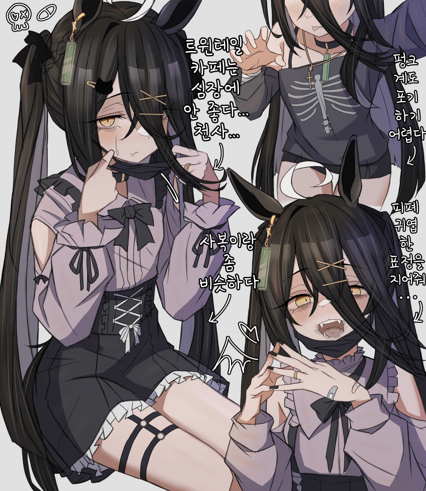 [Leogust]지뢰계 코디 카페...