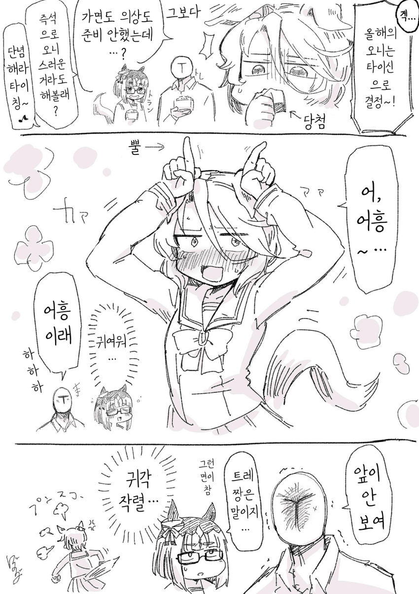 [ぼぶ]다같이 절분