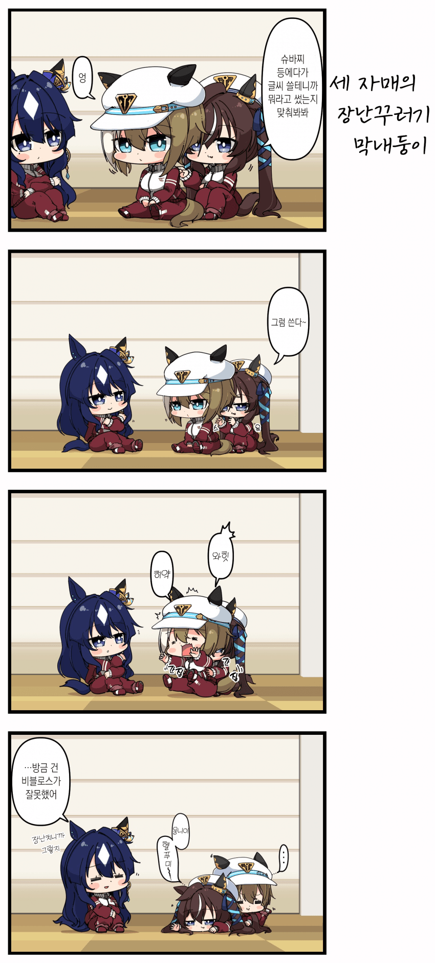 [あまつきあ] 장꾸 비블로스