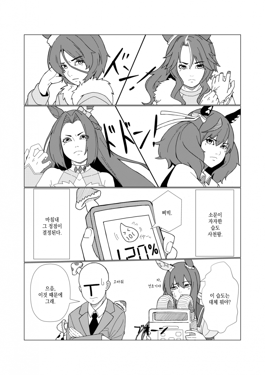 [クリム] 습도 스테이크스 / 부탁 / 시험