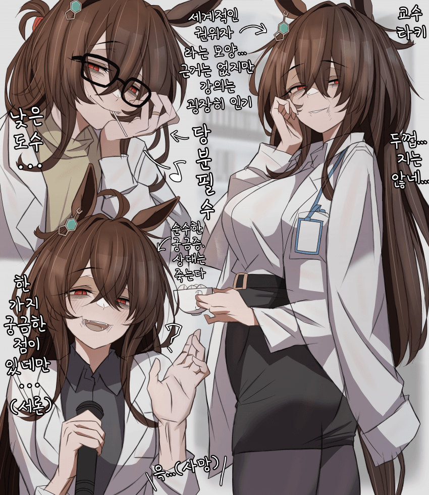 [Leogust]대학교수 타키온