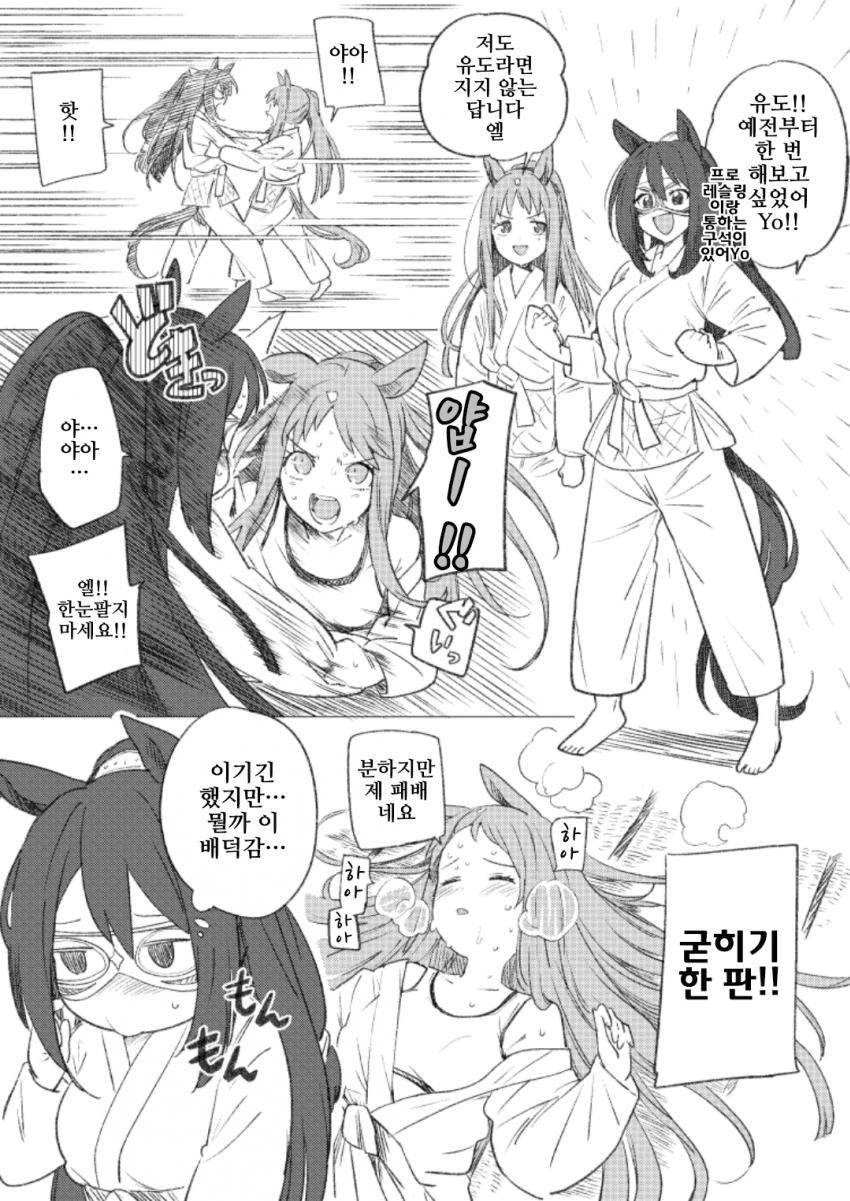 [ツバキ]엘과 그래스의 유도 한 판