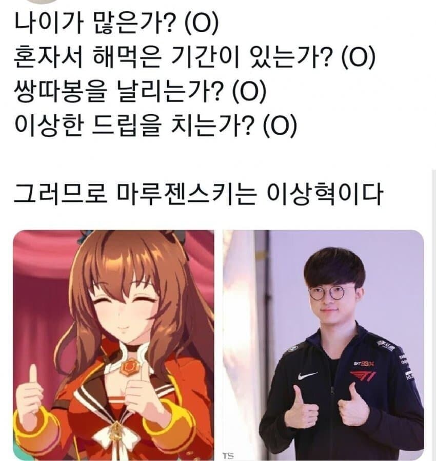 마루젠 대상혁 썰