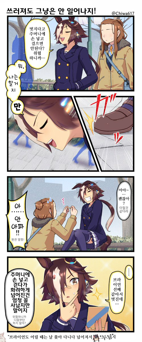 [千和]보드카의 겨울 보이스