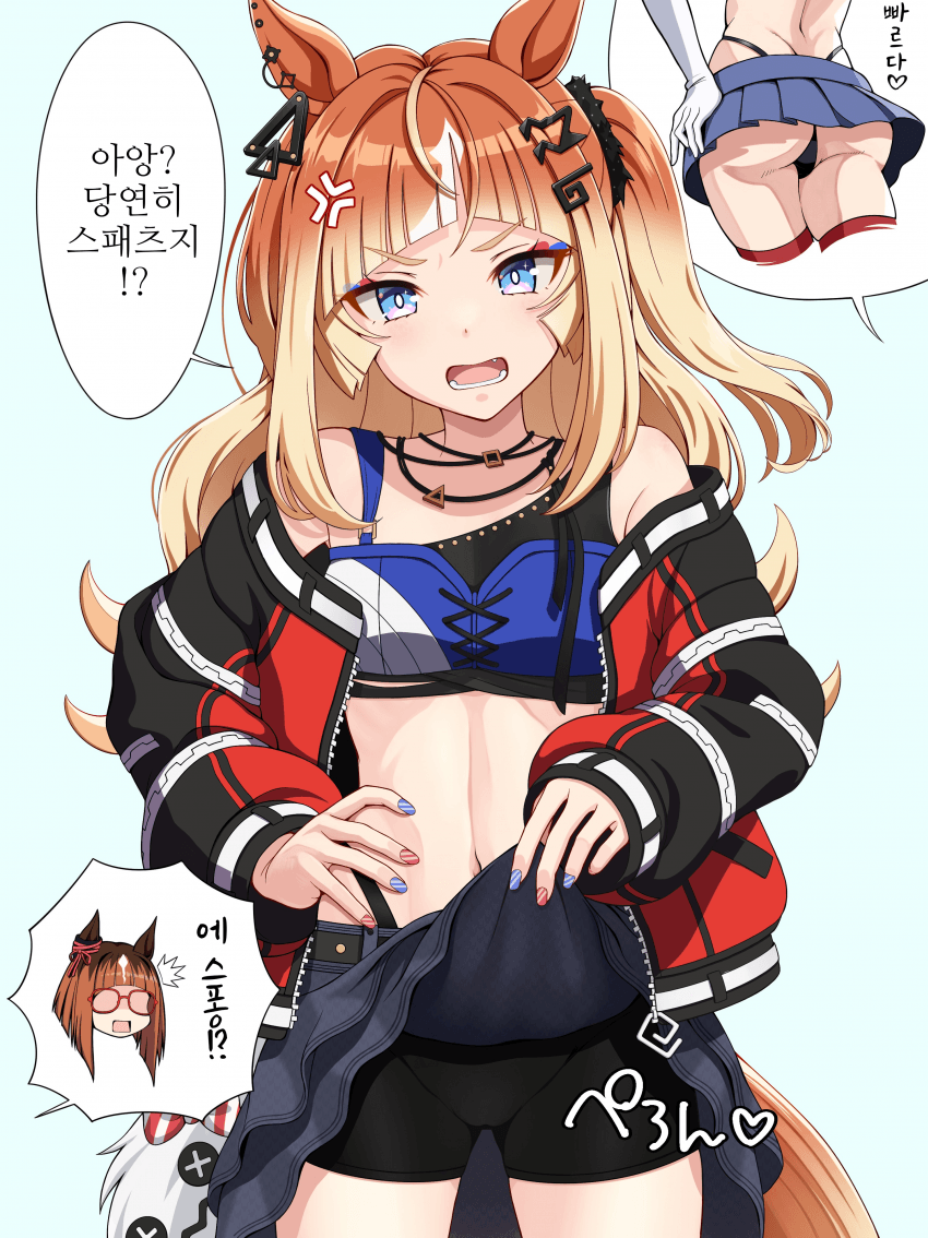 [つっし]에스퐁의 치마 안...
