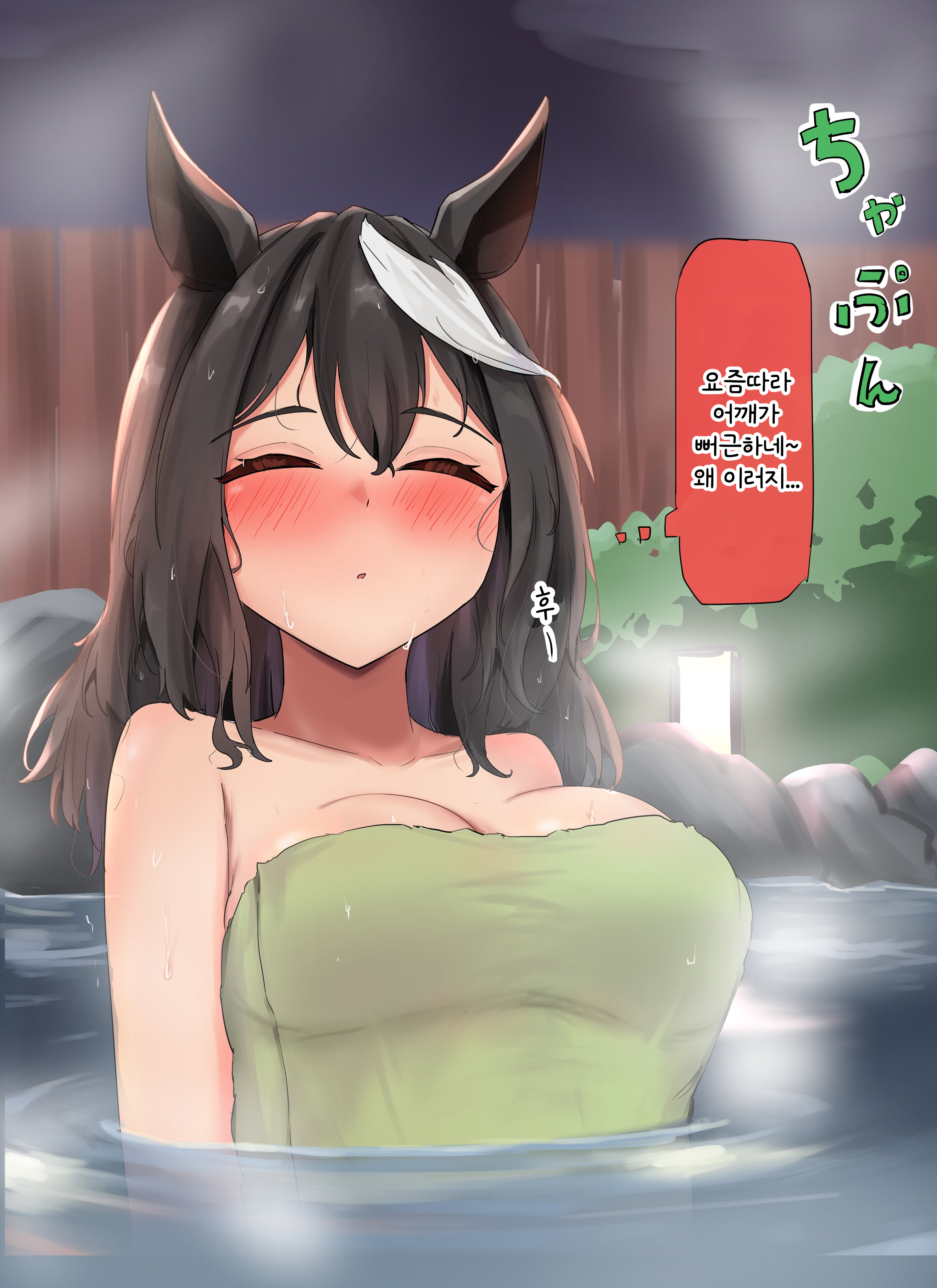 [グレイブックス] 목욕탕 키타쨩