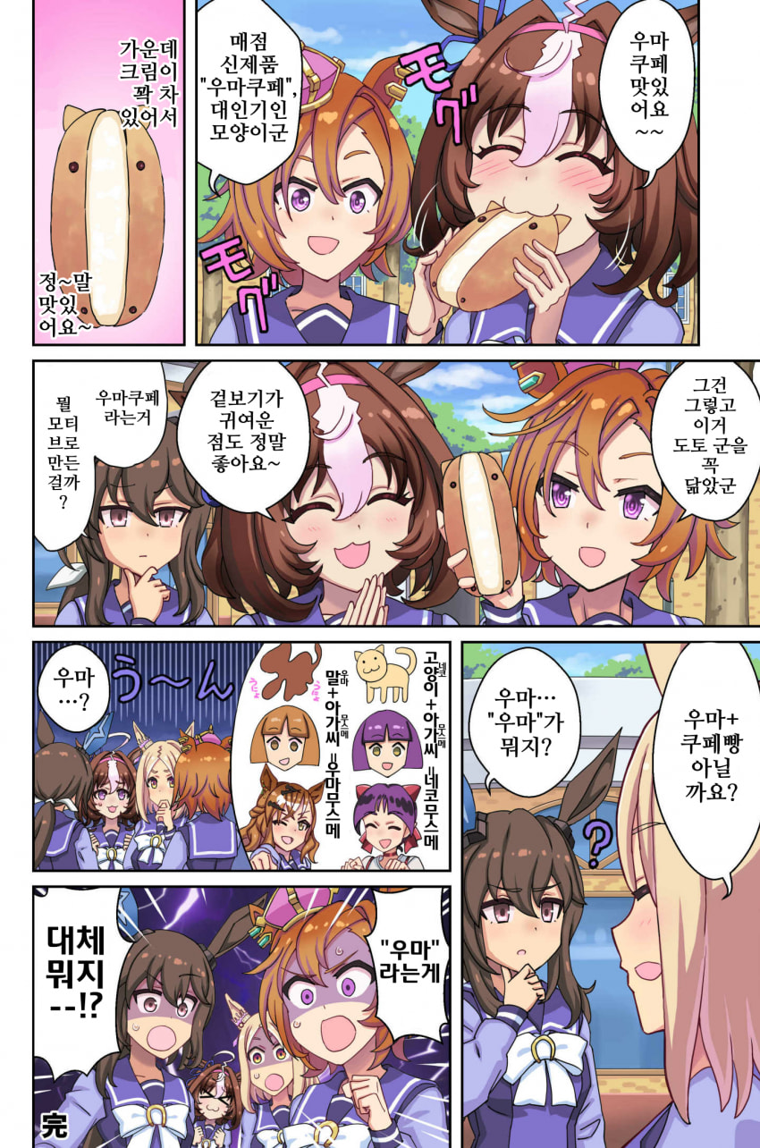 [悠木友]신제품 "우마쿠페"