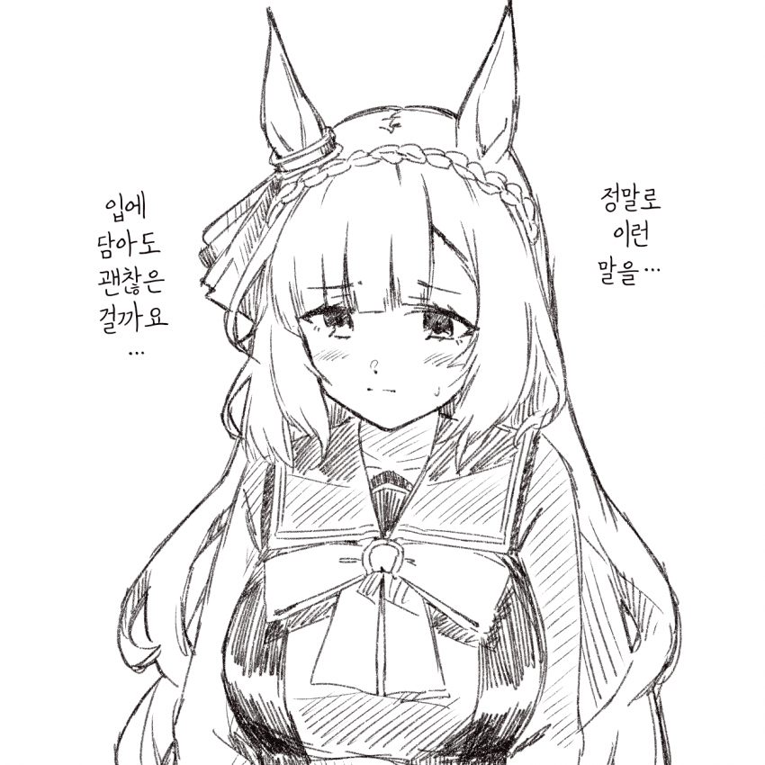 [トンスカ]괜찮지 않을까